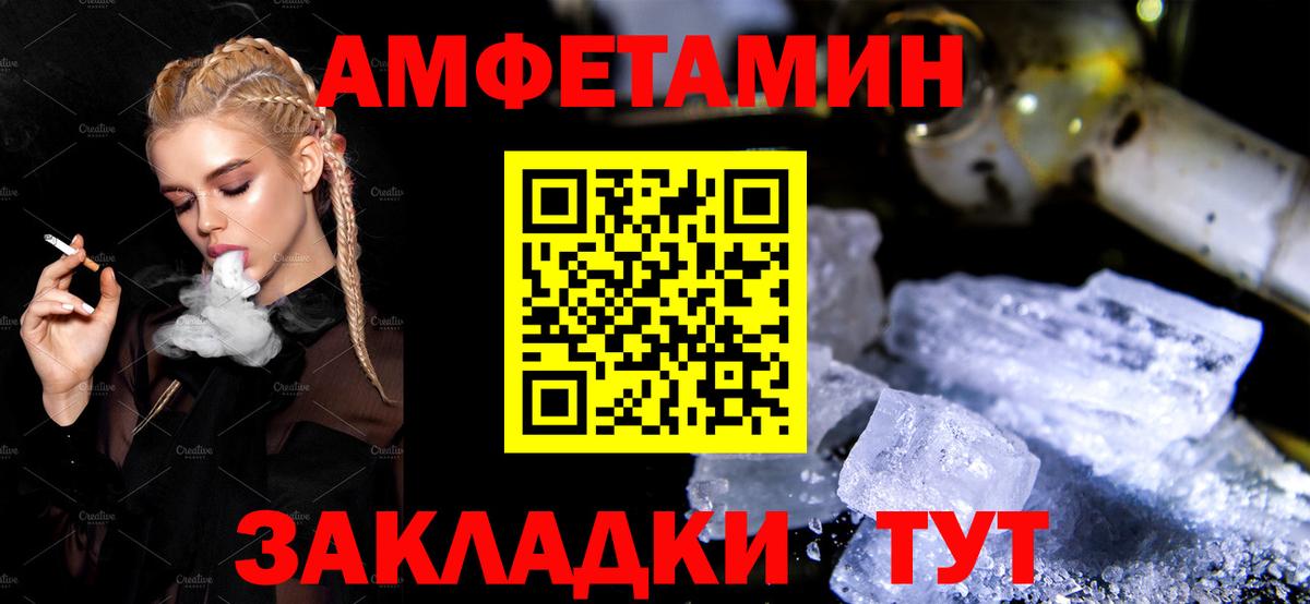 АМФЕТАМИН Розовый  Вход с VPN  Амфетамин  Рязань 