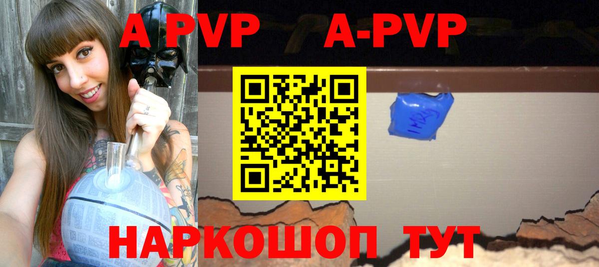 Рязань  А ПВП мука  APVP Соль  Вход с VPN 