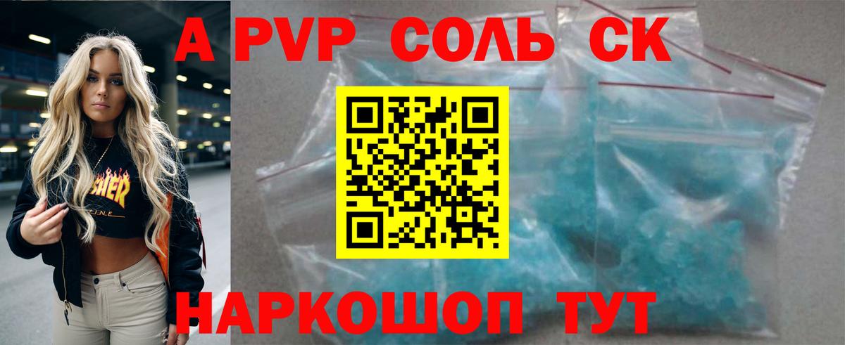 А ПВП СК КРИС Рязань