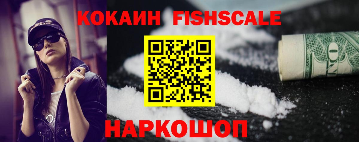 Cocaine 98% Рязань