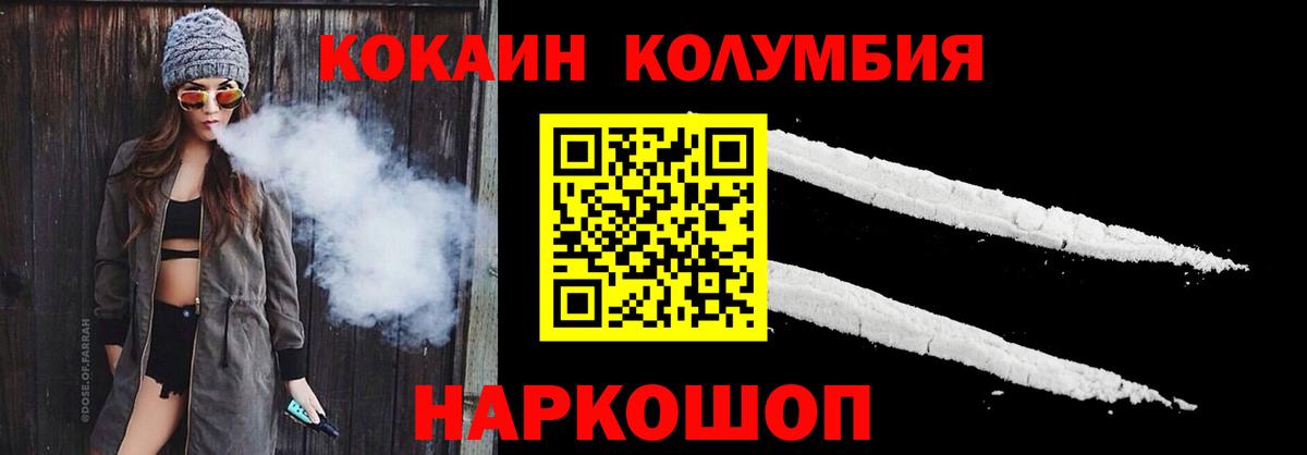 Рязань  Cocaine FishScale  Вход с VPN  COCAIN 98% 