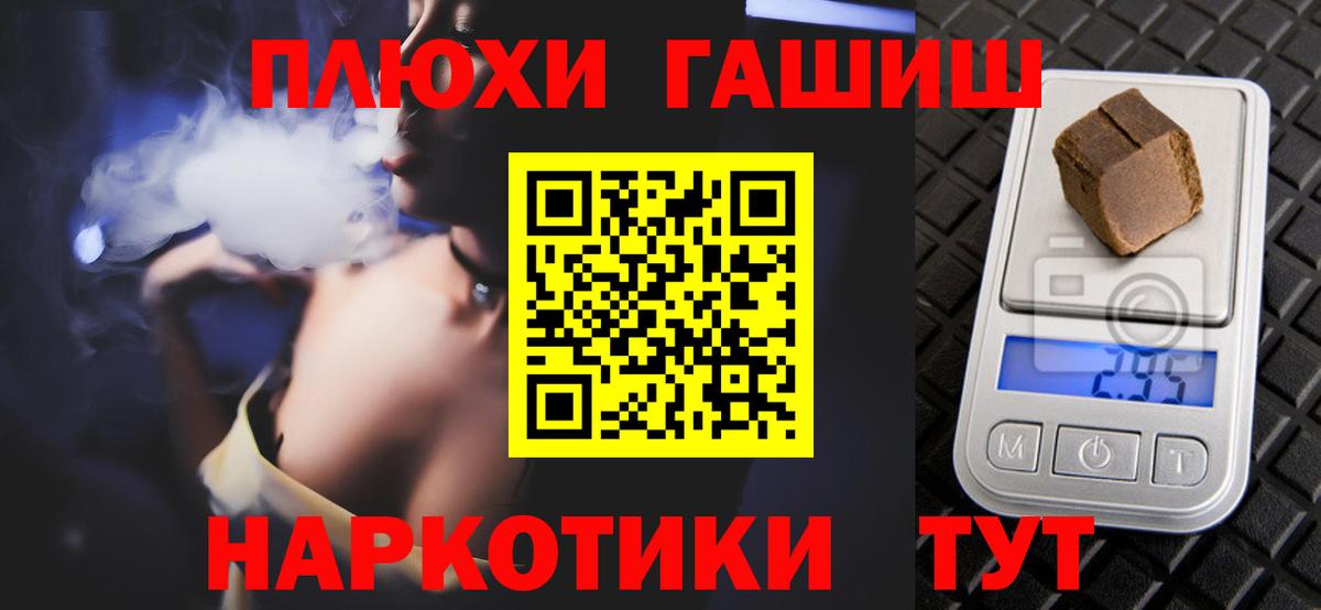 ГАШ hashish Рязань