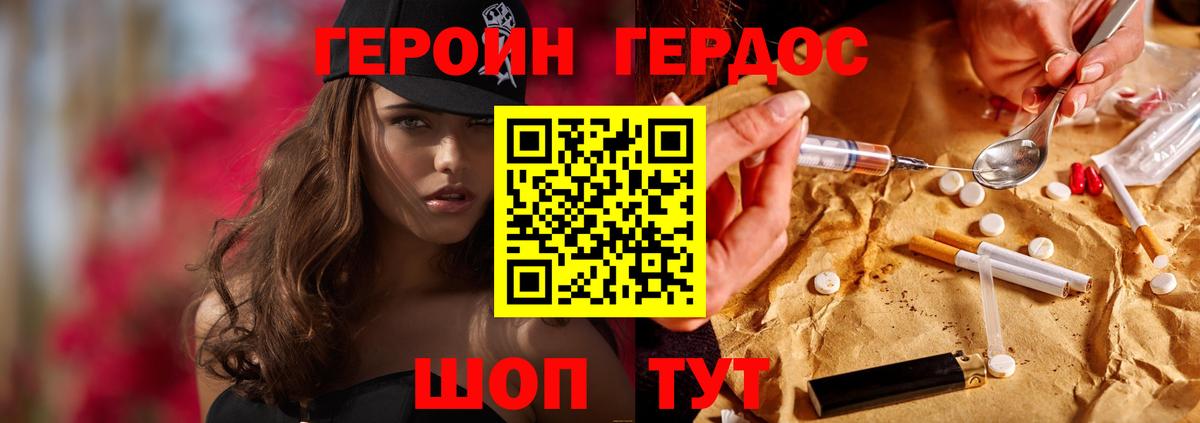 Героин герыч Рязань