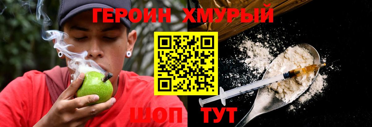 ГЕРОИН белый  Вход с VPN  Рязань 
