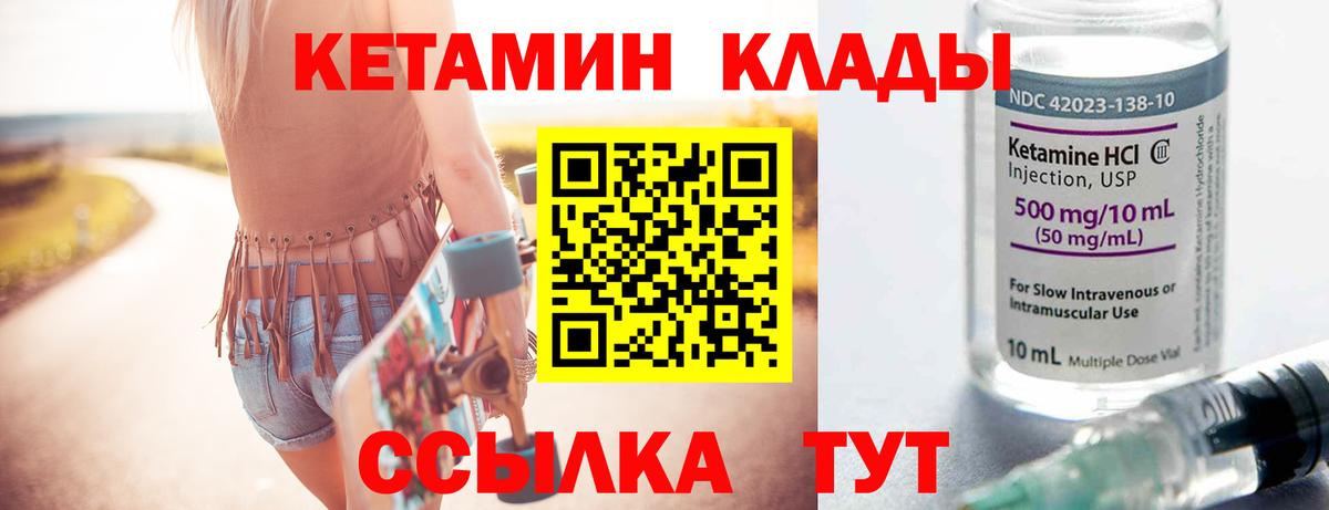 КЕТАМИН VHQ Рязань
