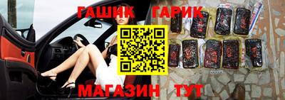 гашик Бузулук