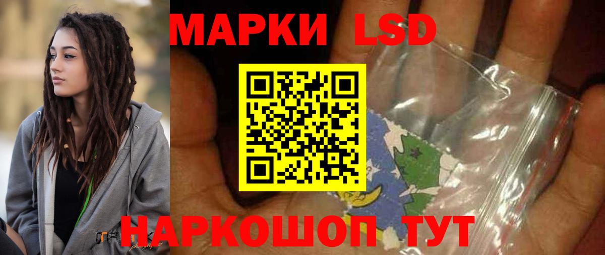 ЛСД экстази  LSD-25 экстази кислота  Вход с VPN  Рязань 