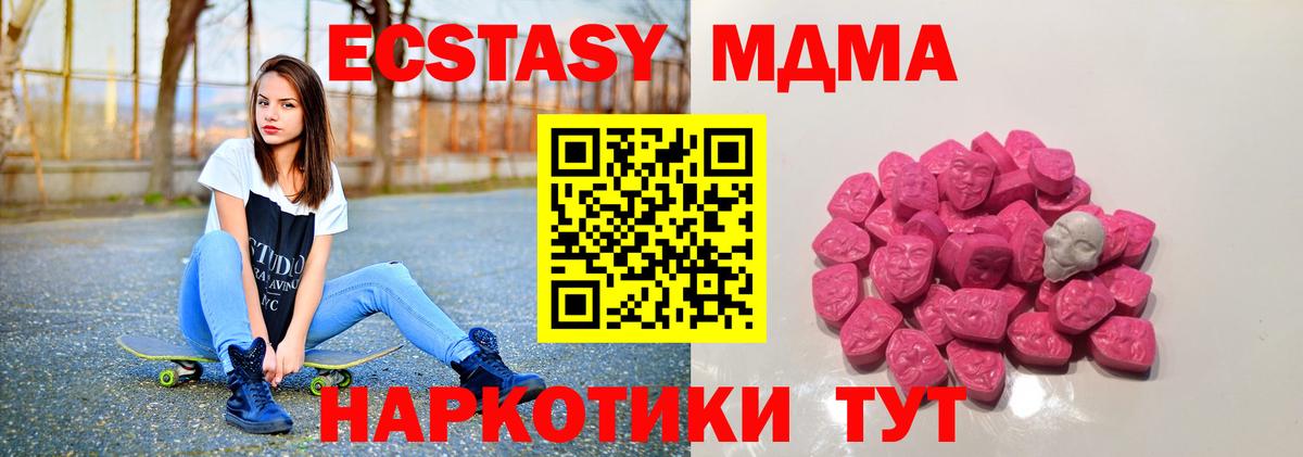 Рязань  МДМА  Вход с VPN  MDMA молли  МДМА кристаллы 
