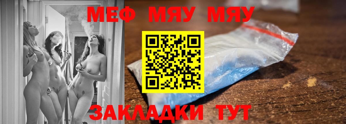 МЕФ  Вход с VPN  МЕФ  Мефедрон 4 MMC  Рязань  МЯУ-МЯУ мука 