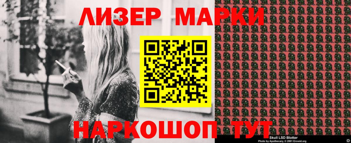 Марки N-bome 1,8мг  Марки N-bome  Рязань  Вход с VPN 