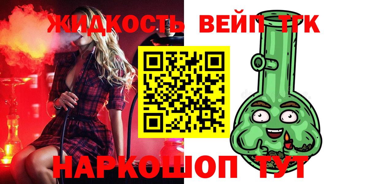 Рязань  ТГК концентрат  Вход с VPN  ТГК жижа 