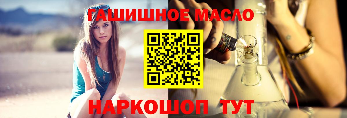 Дистиллят ТГК гашишное масло Рязань